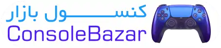 کنسول بازار